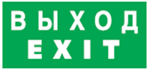  Наклейка 14 385 NL-320х110NEF04-EXIT (NEF-04) Navigator 14385