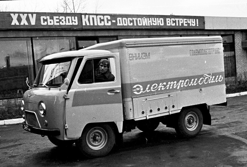Электромобили в СССР