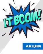 ITK — IT-BOOM! Скидки до 93%