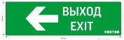 Знак ВЫХОД-EXIT стрелка влево для аварийно-эвакуационного светильника IP65