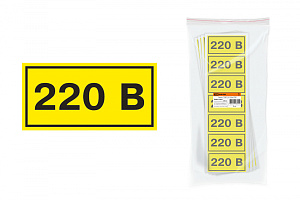  Символ "220В" 35х100мм TDM