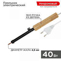  Паяльник с деревянной ручкой, серия ЭПСН, 40Вт, 230В, пакет REXANT