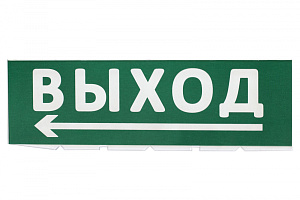  Сменное табло "Выход, стрелка налево" зеленый фон для "Топаз" TDM