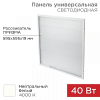  Панель ГОСТ! универсальная светодиодная 19мм ПРИЗМА 595x595 40Вт 180–260В IP20 3300Лм 4000K нейтральный свет REXANT