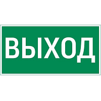  Flip пиктограмма "ВЫХОД"