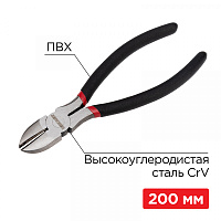  Бокорезы 200мм, обливные рукоятки REXANT 