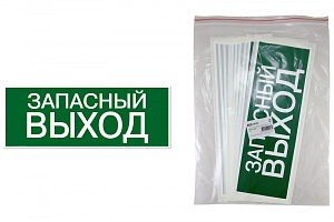  Знак "ЗАПАСНЫЙ ВЫХОД" 350х124мм для ССА TDM