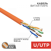  Кабель витая пара U/UTP, CAT 5e, ZH нг(А)-HF, 4PR, 24AWG, INDOOR, SOLID, оранжевый, 305м REXANT