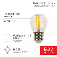  Лампа филаментная Шарик GL45 9,5Вт 950Лм 4000K E27 прозрачная колба REXANT