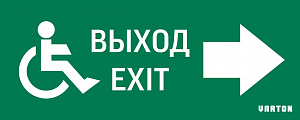  пиктограмма "МГН движение / НАПРАВО / ВЫХОД" для аварийно-эвакуационного светильника ip20