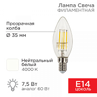  Лампа филаментная Свеча CN35 7,5Вт 600Лм 4000K E14 прозрачная колба REXANT 