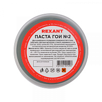  Паста ГОИ полировальная № 2, 100г, баночка REXANT