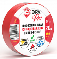  Изолента ЭРА PRO PRO150RED ПВХ профессиональная 19мм х 20м 150 мкм, красная