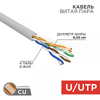  Кабель витая пара U/UTP, CAT 5e, PVC, 4PR, 24AWG, INDOOR, SOLID, серый, 100м, REXANT