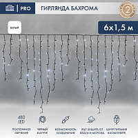  Гирлянда светодиодная Бахрома (Айсикл) 6,0х1,5м 480 LED БЕЛЫЙ черный каучук 3,3мм IP67 постоянное свечение 230В блок в комплекте NEON-NIGHT