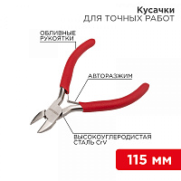  Кусачки для точных работ 115мм никелированные, авторазжим, обливные рукоятки REXANT 