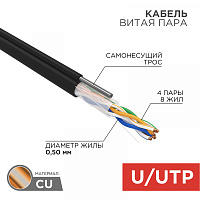  Кабель витая пара U/UTP, CAT 5e, PE, 4PR, 24AWG, OUTDOOR, SOLID, черный, с тросом, 305м, REXANT