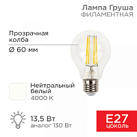  Лампа филаментная Груша A60 13,5Вт 1600Лм 4000K E27 прозрачная колба REXANT 