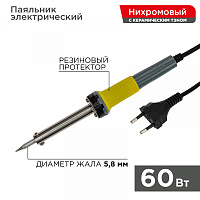  Паяльник долговечное жало, серия МАСТЕР, 60Вт, 230В, блистер REXANT