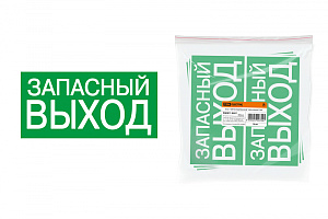  Знак "ЗАПАСНЫЙ ВЫХОД" 200х100мм TDM