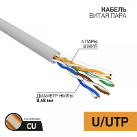  Кабель витая пара U/UTP, CAT 5e, PVC, 4PR, 24AWG, INDOOR, SOLID, серый, 25м PROconnect