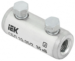  Соединитель болтовой луженый СБЛ 10-35/2 IEK