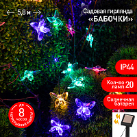  Садовая гирлянда ЭРА ERASF22-15 на солнечной батарее Бабочки 20 LED 5,8 метра