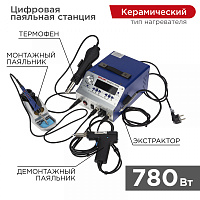  Паяльная станция (паяльник + фен + демонт. паяльник), модель R048K, цифровая, 200-480°C, LED дисплей REXANT