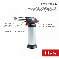  Газовая горелка настольная GT-25, с пьезоподжигом и керамическим ободом REXANT