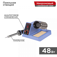  Паяльная станция (паяльник), модель R099, 48Вт, 230В, 160-480°C REXANT