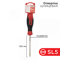  Отвертка шлицевая SL5х100мм, трехкомпонентная рукоятка, сталь S2 REXANT