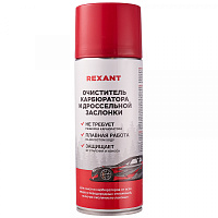  Очиститель карбюратора аэро 520мл REXANT