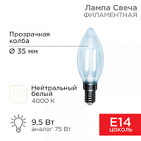  Лампа филаментная Свеча CN35 9,5Вт 950Лм 4000K E14 прозрачная колба REXANT 