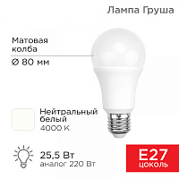  Лампа светодиодная Груша A80 25,5Вт E27 2423Лм 4000K нейтральный свет REXANT