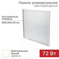  Панель ГОСТ! универсальная светодиодная REXANT 19 мм ПРИЗМА 595x595 72 Вт 180–260 В IP20 6400 Лм 4000 K нейтральный свет