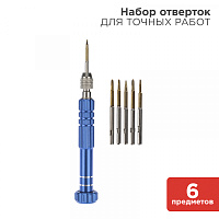  Набор для точных работ 6 предметов REXANT