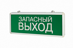  Светильник аварийный ip20 1.5 ч "ЗАПАСНЫЙ ВЫХОД" 3W односторонний