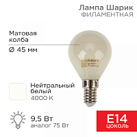  Лампа филаментная Шарик GL45 9,5Вт 915Лм 4000K E14 матовая колба REXANT