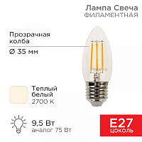  Лампа филаментная Свеча CN35 9,5Вт 950Лм 2700K E27 прозрачная колба REXANT 