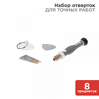  Набор для точных работ 8 предметов REXANT