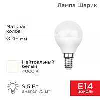  Лампа светодиодная Шарик (GL) 9,5Вт E14 903Лм 4000K нейтральный свет REXANT