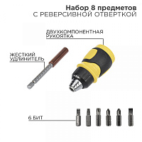  Набор 8 предметов с реверсивной отверткой REXANT