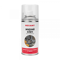  Смазка проникающая «Жидкий ключ» 210 мл REXANT