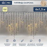  Гирлянда светодиодная Бахрома (Айсикл) 6,0х1,5м 480 LED ТЕПЛЫЙ БЕЛЫЙ черный каучук 3,3мм IP67 постоянное свечение 230В нужен блок 315-000 NEON-NIGHT