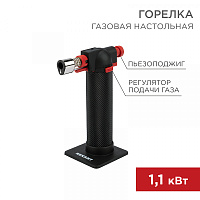  Газовая горелка настольная GT-29, 2 режима REXANT