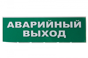  Сменное табло "Аварийный выход" зеленый фон для "Топаз" TDM