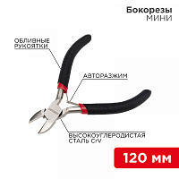  Бокорезы мини 120мм никелированные, авторазжим, обливные рукоятки REXANT 