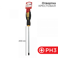  Отвертка крестовая PH3х200мм, двухкомпонентная рукоятка REXANT