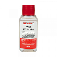  Флюс для пайки, ФИМ, 30мл, флакон REXANT