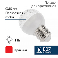  Лампа светодиодная, диаметр 50мм, E27, 9 LED, 1Вт, КРАСНЫЙ, прозрачная колба, 230В NEON-NIGHT